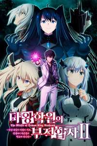The Misfit of Demon King Academy - Posters