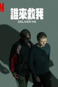 Deliver Me - Posters