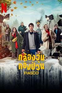 Fiasco - Posters