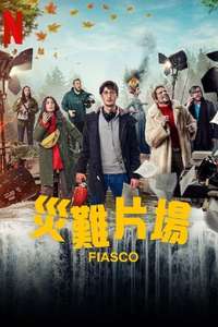 Fiasco - Posters