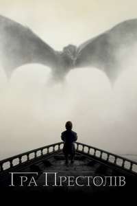 Game of Thrones - Posters