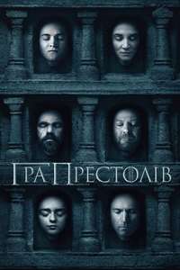 Game of Thrones - Posters