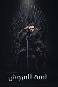 Game of Thrones - Posters