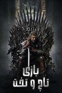 Game of Thrones - Posters