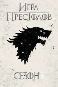 Season 1 - Posters