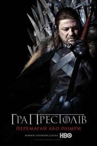 Season 1 - Posters