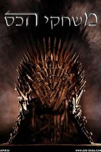 Season 1 - Posters
