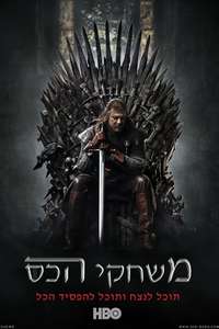 Season 1 - Posters
