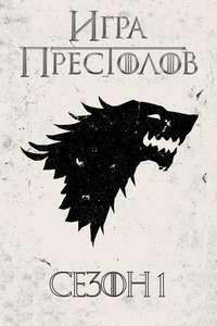 Season 1 - Posters