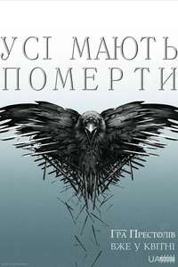 Season 4 - Posters