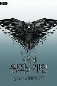 Season 4 - Posters