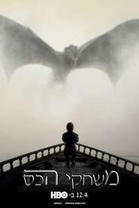 Season 5 - Posters