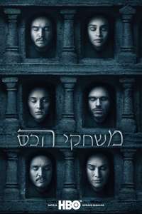 Season 6 - Posters