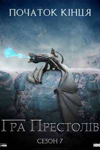 Season 7 - Posters