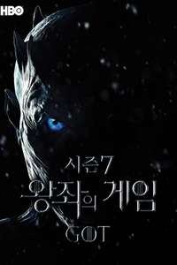 Season 7 - Posters