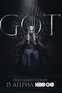 Season 8 - Posters