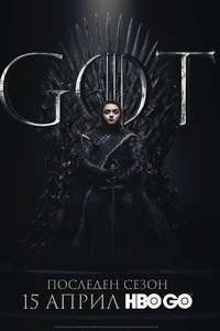 Season 8 - Posters