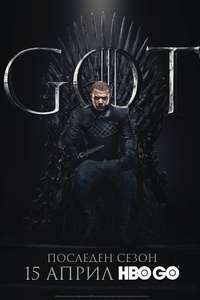 Season 8 - Posters