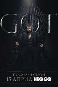 Season 8 - Posters