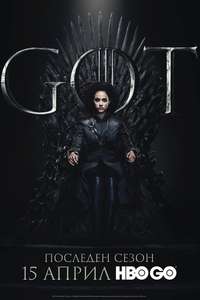 Season 8 - Posters
