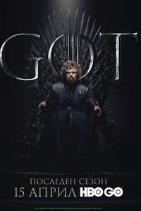 Season 8 - Posters