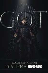 Season 8 - Posters