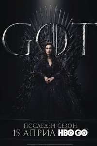 Season 8 - Posters