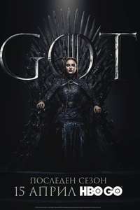 Season 8 - Posters