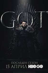 Season 8 - Posters