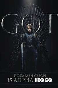 Season 8 - Posters