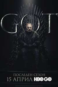 Season 8 - Posters