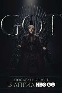 Season 8 - Posters