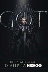 Season 8 - Posters