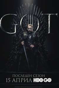 Season 8 - Posters