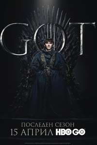 Season 8 - Posters