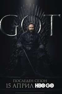 Season 8 - Posters