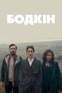 Bodkin - Posters