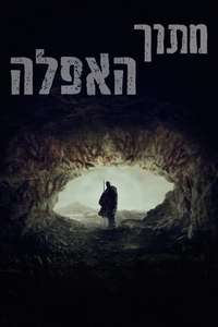 Out of Darkness - Poster