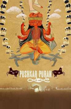 Pushkar Puran