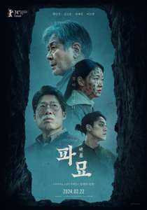 Exhuma - Posters