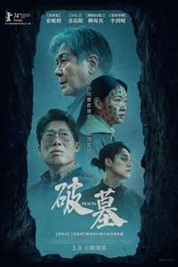 Exhuma - Posters