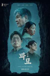 Exhuma - Posters
