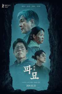 Exhuma - Posters