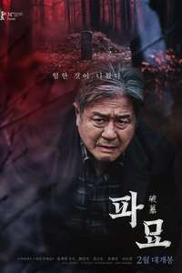 Exhuma - Posters