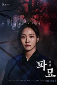 Exhuma - Posters