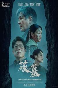 Exhuma - Posters