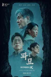 Exhuma - Posters