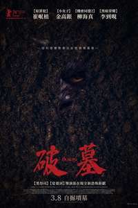 Exhuma - Posters