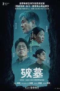 Exhuma - Posters