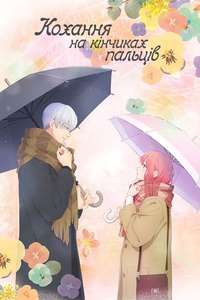 A Sign of Affection - Posters